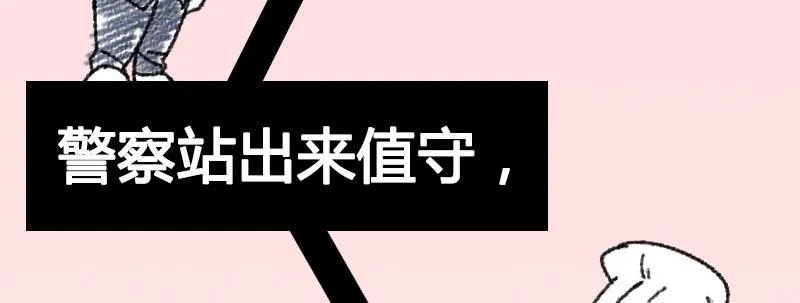第二十二话 番外武汉加油！ 第44页