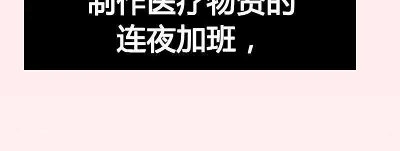 第二十二话 番外武汉加油！ 第48页