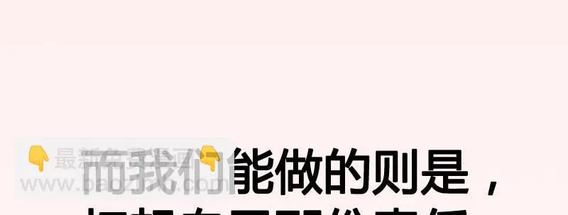第二十二话 番外武汉加油！ 第49页