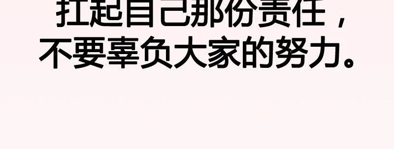 第二十二话 番外武汉加油！ 第50页