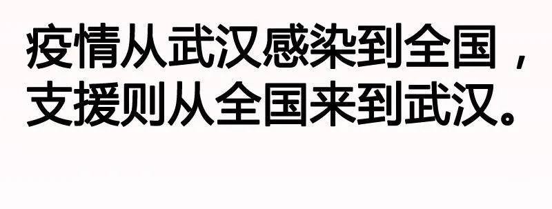 第二十二话 番外武汉加油！ 第52页