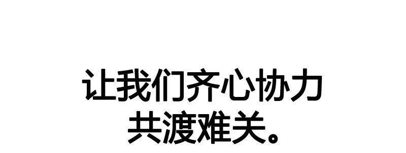 第二十二话 番外武汉加油！ 第59页