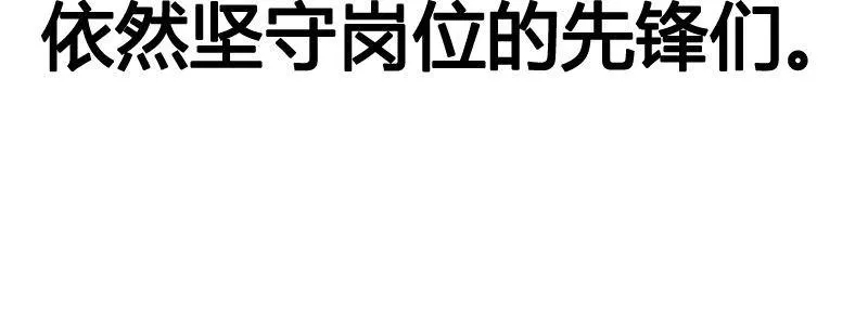 第二十二话 番外武汉加油！ 第70页