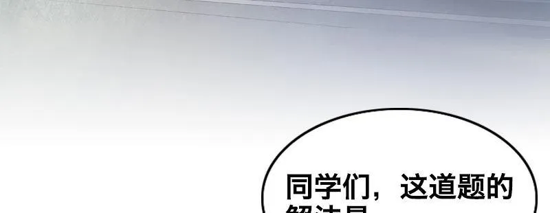 第二十一话 变态代课老师 第6页