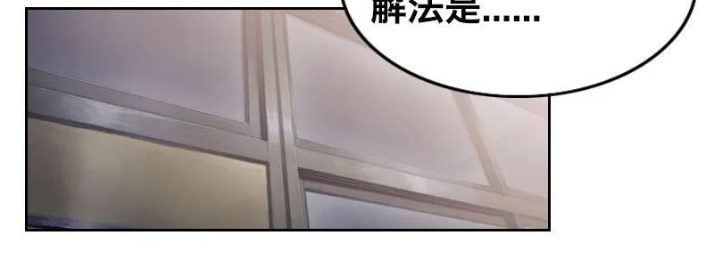 第二十一话 变态代课老师 第7页