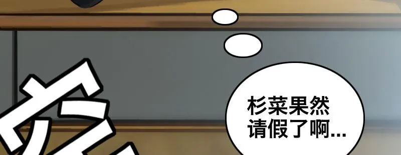 第二十一话 变态代课老师 第12页
