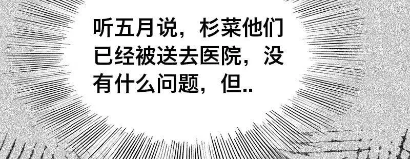 第二十一话 变态代课老师 第18页