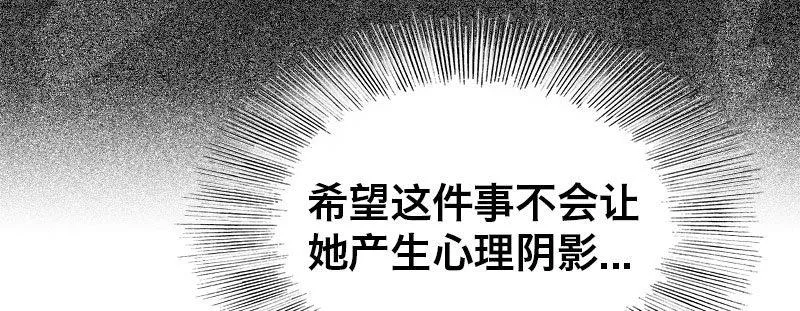 第二十一话 变态代课老师 第22页