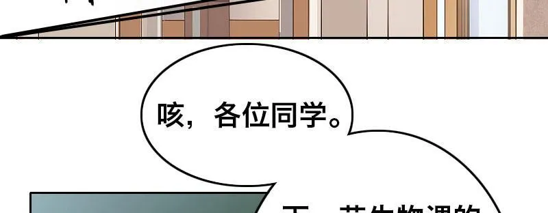 第二十一话 变态代课老师 第29页