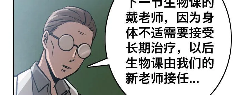 第二十一话 变态代课老师 第30页