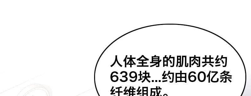 第二十一话 变态代课老师 第46页