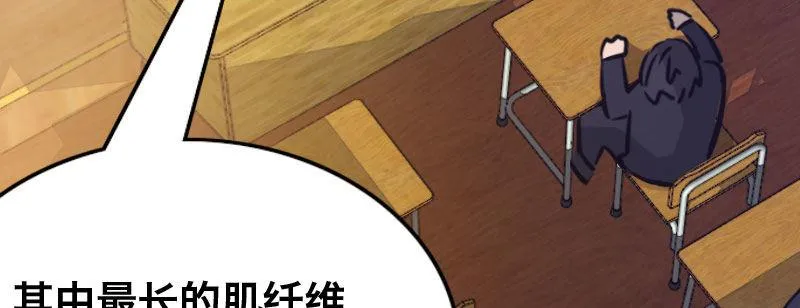 第二十一话 变态代课老师 第50页