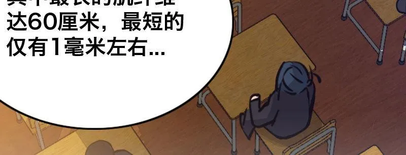 第二十一话 变态代课老师 第51页