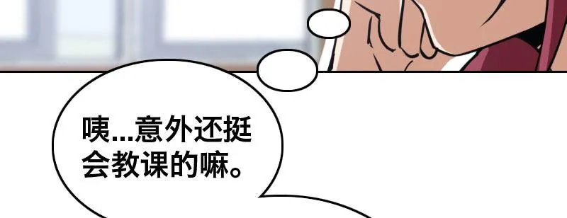 第二十一话 变态代课老师 第55页