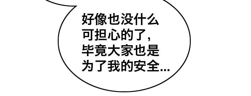 第二十一话 变态代课老师 第56页