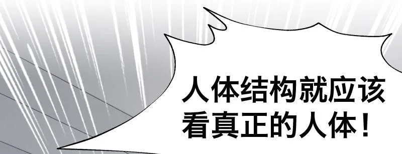 第二十一话 变态代课老师 第60页