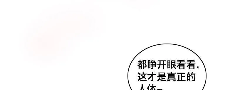 第二十一话 变态代课老师 第69页