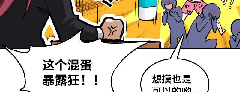 第二十一话 变态代课老师 第71页