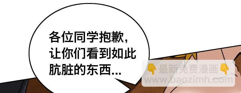 第二十一话 变态代课老师 第75页