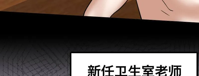 第二十一话 变态代课老师 第77页