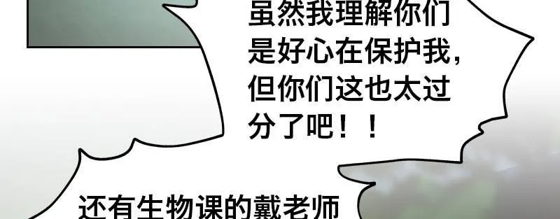 第二十一话 变态代课老师 第96页