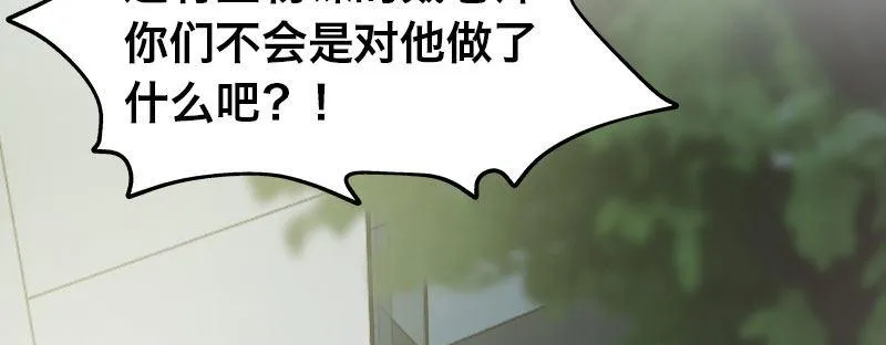 第二十一话 变态代课老师 第97页