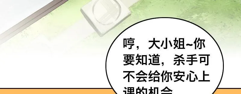第二十一话 变态代课老师 第101页