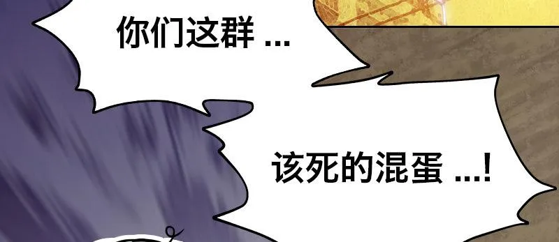 第十九话 齐柏林飞艇 第4页