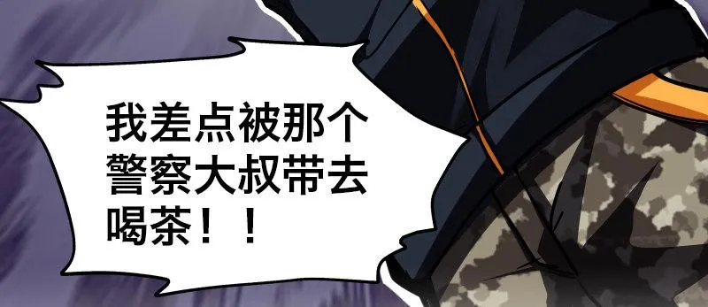 第十九话 齐柏林飞艇 第7页