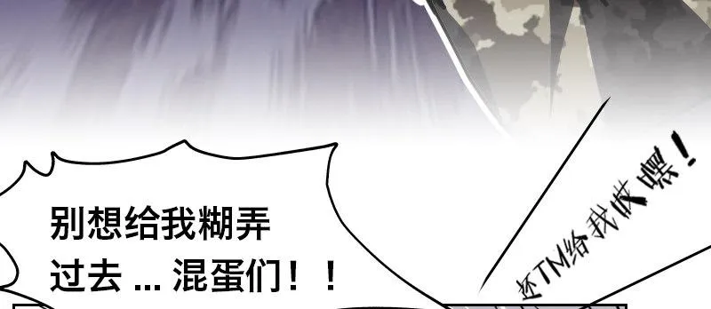 第十九话 齐柏林飞艇 第8页