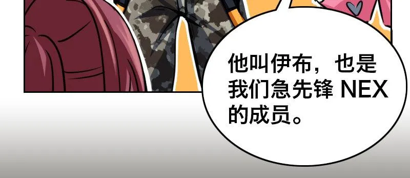 第十九话 齐柏林飞艇 第13页