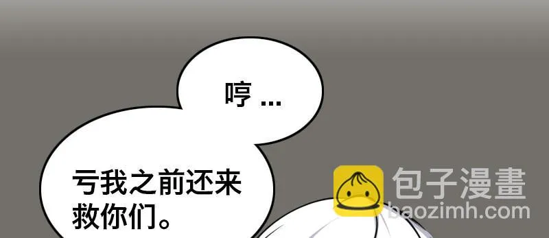 第十九话 齐柏林飞艇 第14页