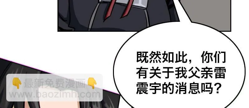 第十九话 齐柏林飞艇 第22页