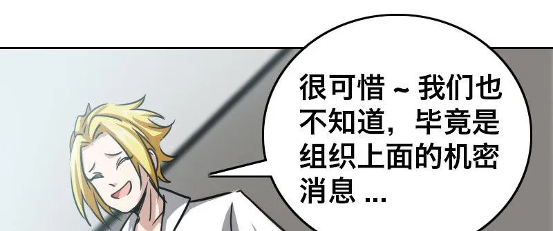 第十九话 齐柏林飞艇 第27页
