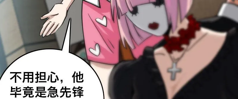第十九话 齐柏林飞艇 第29页