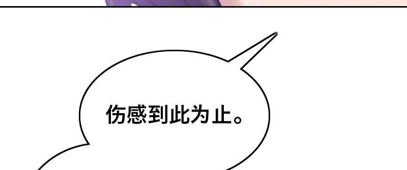 第十九话 齐柏林飞艇 第36页