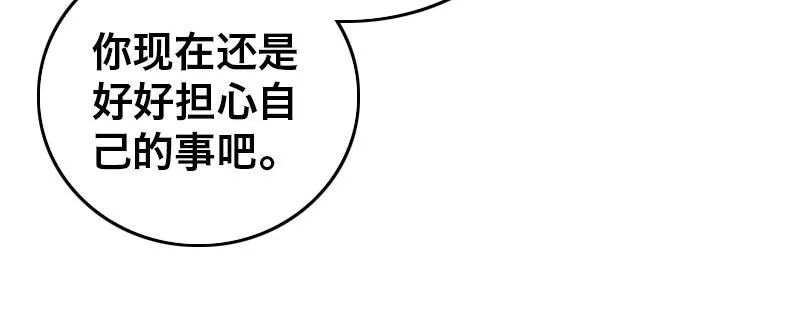 第十九话 齐柏林飞艇 第37页
