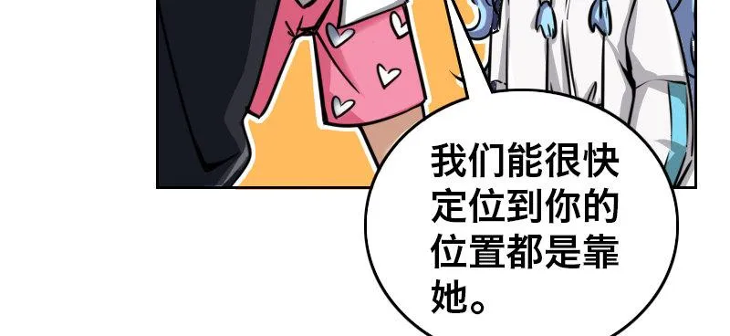 第十九话 齐柏林飞艇 第54页