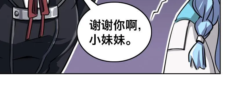 第十九话 齐柏林飞艇 第56页