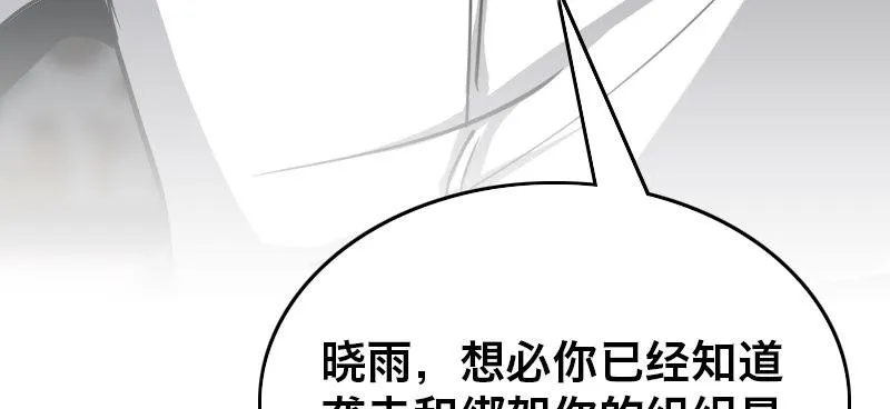 第十九话 齐柏林飞艇 第67页