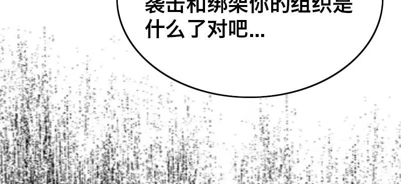 第十九话 齐柏林飞艇 第68页