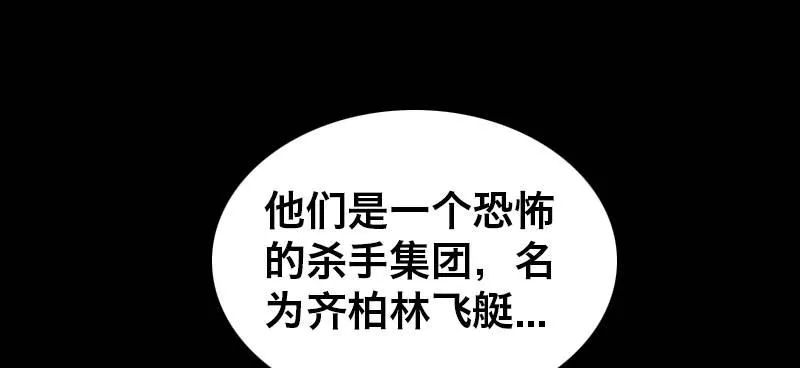 第十九话 齐柏林飞艇 第70页