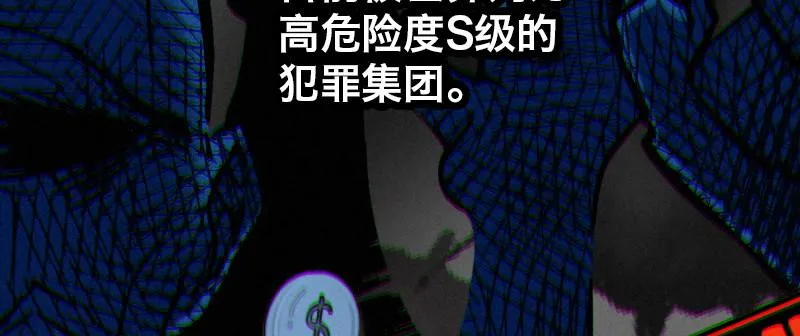 第十九话 齐柏林飞艇 第81页