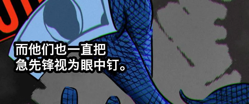 第十九话 齐柏林飞艇 第83页