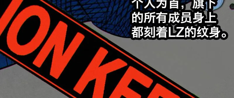 第十九话 齐柏林飞艇 第86页