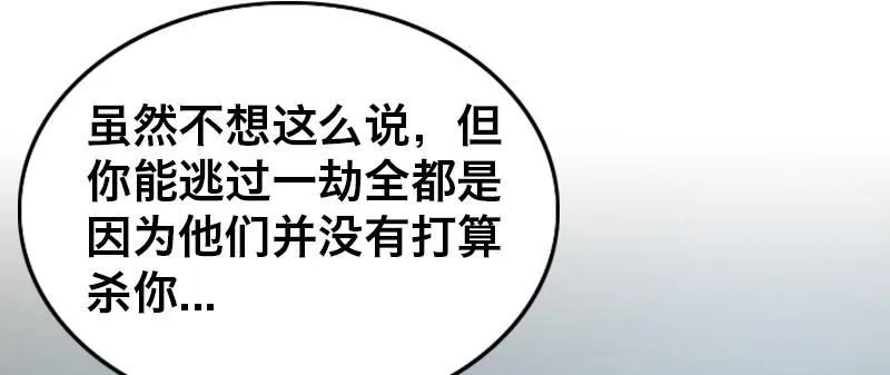 第十九话 齐柏林飞艇 第89页