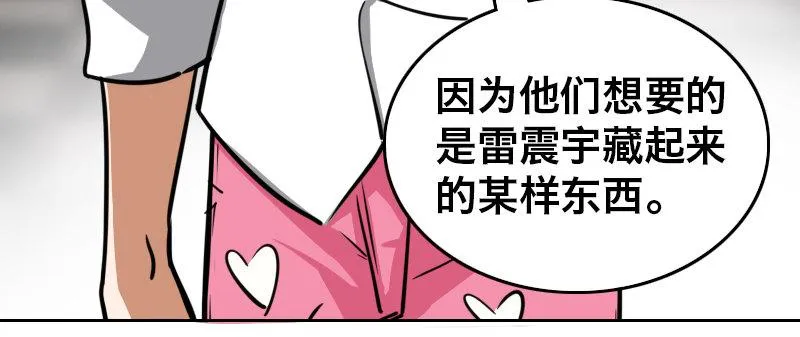 第十九话 齐柏林飞艇 第93页