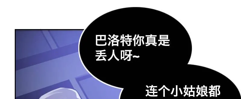第十九话 齐柏林飞艇 第132页