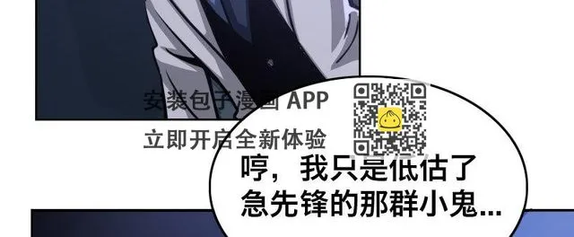 第十九话 齐柏林飞艇 第134页