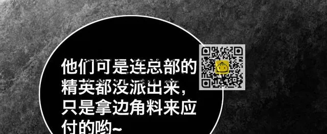 第十九话 齐柏林飞艇 第138页